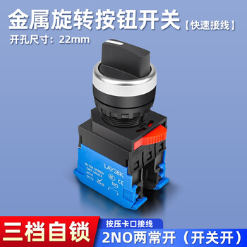 Huijun la38 knob switch high current 10a transfer switch button opening 22mm knob-self-locking-3 gears two normally open quick wiring