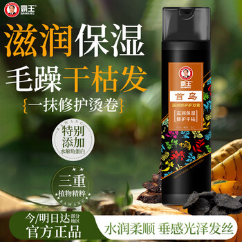 Bawang shouwu moisturizing and repairing conditioner 450g (conditioner, essence, moisturizes hair, smoothes frizz)