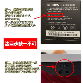 Xiaomi (mi) adapts to redmi tv stand base 4s55-inch es55 ea55 a55 x55 e55s e55c l55m5-rk es replacement plastic base