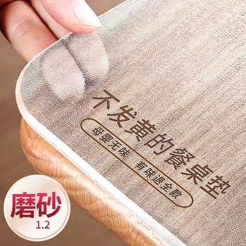 Yusenyi transparent tablecloth waterproof and oil-proof no-wash anti-scalding and heat-resistant household soft glass dining table coffee table table mat matte 1.2 (mother and baby odorless) rounded edges 50x120cm