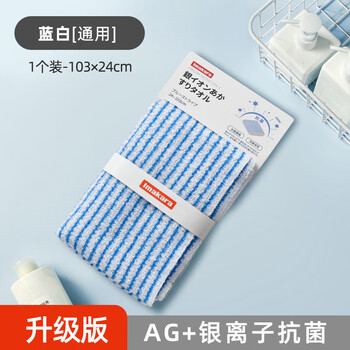 Aoyanlai japanese bath towel for men and women, strong mud rub without hurting the skin, silver ion antibacterial type_blue and white 1 pack (with 1 hook)