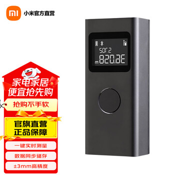 Mijia intelligent laser distance meter handheld electronic measuring ruler high-precision distance meter room measurement electronic ruler surveying and mapping ruler mijia intelligent laser distance meter