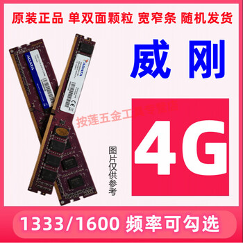 Kingston ddr3 memory module 4g 8g 1333 1600 desktop adata fully compatible third generation memory module adata 4g 1600 frequency original disassembly
