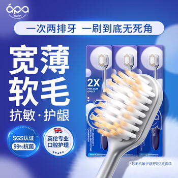 Apacare toothbrush with super soft bristles and wide head for adults to prevent gum bleeding. top 10 well-known brands. jingdong self-operated family pack 3 pieces