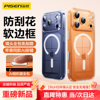 Pinsheng ai camera key all-inclusive | soft edge does not damage the machine, suitable for iphone17promax mobile phone case, apple 17promax magnetic all-inclusive transparent airbag anti-fall protective cover