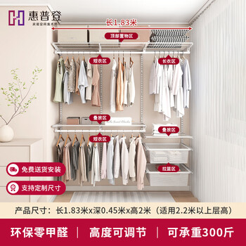 Whippleton open wall wardrobe wardrobe walk-in metal cloakroom storage room bedroom white coat rack environmentally friendly 1.8 meters fully equipped