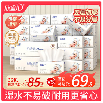 Xinmier maternal and infant tissue paper 5 layers, 420 sheets * 36 packs, full box of cotton soft tissue paper napkins