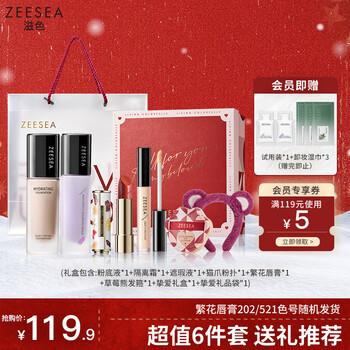 Zeesea color foundation makeup set gift box zise cosmetics complete set best friend new year gift