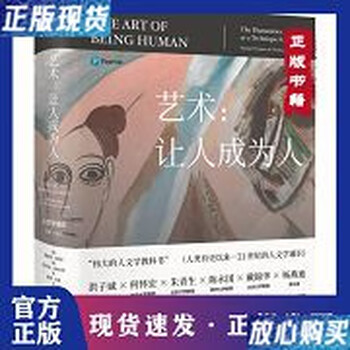 Second-hand 90% new art makes people become humanities general knowledge (11th edition)