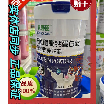2 cans of shihuai are more cost-effective. beishanchen sucrose-free g calcium protein powder 1000g for the whole family. protein cans. calcium iron and zinc protein powder. listen.