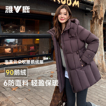 Yalu 90 high puff goose down brown down jacket women's 2025 new winter mid-length waist thick jacket