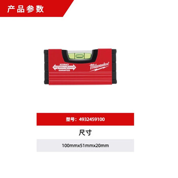 Milwaukee magnetic level ruler anti-fall balancer 360-degree lockable torpedo level 4932459100 level ruler