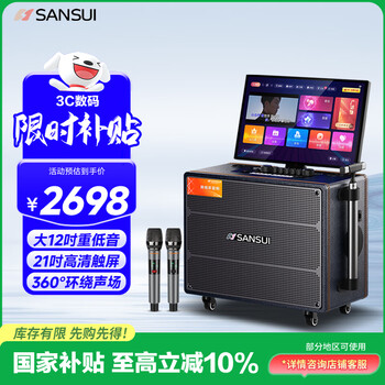 Sansui q129 home ktv audio set portable outdoor square dance audio with display screen home mobile karaoke speaker karaoke machine touch screen all-in-one karaoke machine