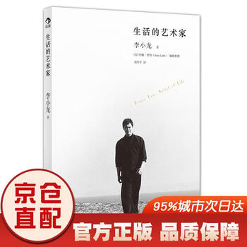 Jingcang sufa mingrida artist of life jd express 9787550213500