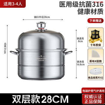 Fat donglai's same style timed multi-functional cooking household steamer 316 stainless steel thickened multi-layer steamer gas electric model extra thick 316 stainless steel double layer timer 28cm