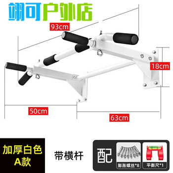 Zkhe door-mounted horizontal bar home indoor punched wall double-pole pull-up device double-pole home fitness equipment a horizontal bar + thickened white