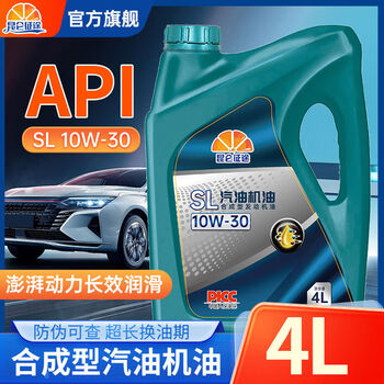 Full engine oil snsp5w3040 engine maintenance lubricant car universal 4 liter 4l-sl grade 10w-30 performance anti-wear lubrication