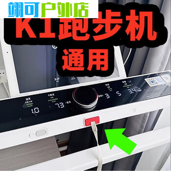 Zhizhou universal keep treadmill k1/k2/k3 safety lock safety buckle magnetic switch start key accessories k1 treadmill safety lock