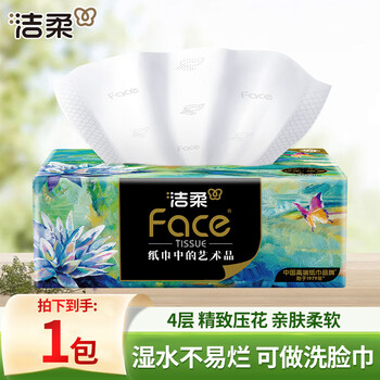 Jierou tissue paper art oil painting series facial tissue napkin toilet paper wood pulp thickened wettable paper towel household affordable pack 4 layers 80 tissue * 1 pack