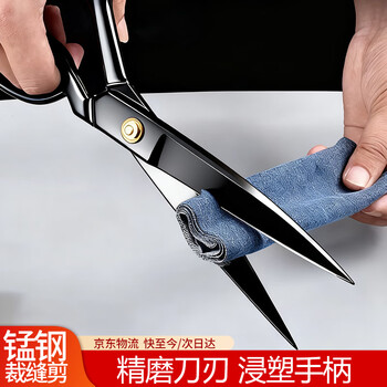 Fengshang manganese steel professional tailor scissors, clothing scissors, sewing scissors, curtain sofa scissors, household cloth cutting scissors
