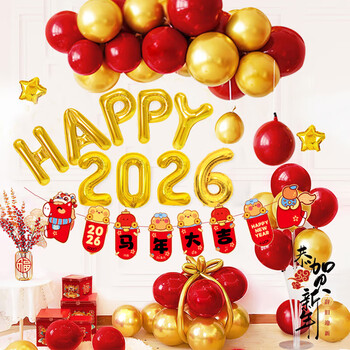 Onizi new year decoration balloons new year's day decoration classroom decoration spring festival decoration new year 2026 year of the horse layout blessing balloons