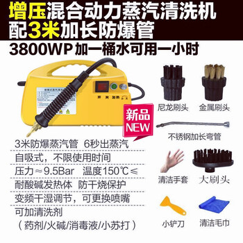 Shuangyou high temperature and high pressure steam cleaner commercial household kitchen range hood air conditioning cleaning machine decontamination disinfection machine shoe washing yellow 62 pressurized hybrid cleaning 3 meters long explosion-proof pipe_new mixed water 2
