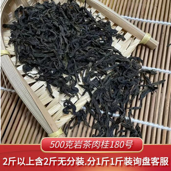 Tianjingfu wuyishan dahongpao rock tea loose tea cinnamon gift box gift narcissus oolong tea dahong 500g dahongpao fragrance fruity rock tea cinnamon no. 180