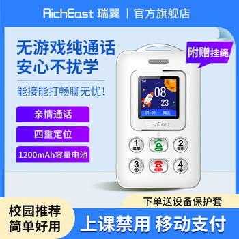 Richeast ruiyi intelligent electronic student card school communication anti-lost device children's mobile phone gps positioning tracker anti-lost electronic fence e16a white wear-resistant + payment + call + electronic fence + class disabled