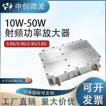 10-50w rf power amplifier module 0.8-0.9g broadband power amplifier 1.2g rf power amplifier 5.2/5.8g 50w 5200mhz