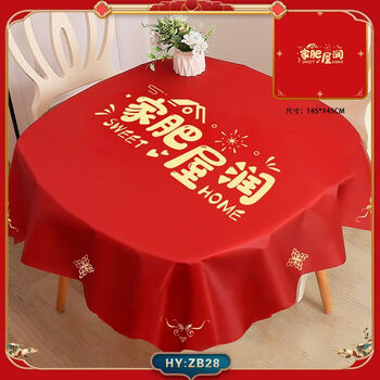 Fengfei enters the house and has a good time moving into the house. one-time items tablecloth for housewarming. coffee table mat. red tablecloth for moving into new house. jiafeiwujun (145x145)