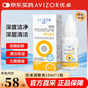 Avizor yourun contact lens lubricant 15mlrgp rigid orthokeratology lens contact lens eye moisturizer