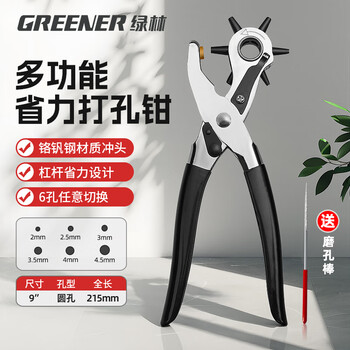 Greener belt bag with hole puncher strap belt bag with card hole puncher hole punch buttonhole pliers for home use multifunctional and labor-saving