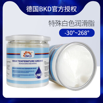 Bkd germany imported sunroof track grease door limiter hinge car special grease abnormal noise white 268 (350g)