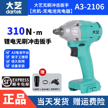Dayi original electric wrench a3 high torque electric wrench 2106g brushless lithium electric wind cannon genuine impact board a3-2106 optical machine-no battery charger