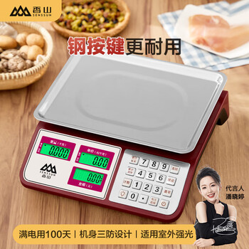 Xiangshan electronic scale commercial electronic platform scale kitchen scale high-precision gram weighing vegetable scale counting scale pricing food scale supermarket market platform scale acs-jc11 upgraded steel buttons/lcd black characters indoor and outdoor universal