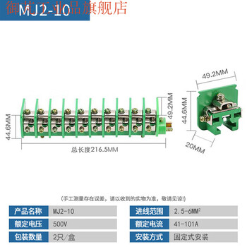 Mj1-5 small busbar copper rod bus terminal terminal block mj2-10 cabinet top combination rail terminal block mj2-10 (10 sections)