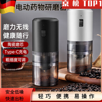 Medicine grinder electric mini pill grinder portable household usb rechargeable grinder electric coffee grinder white white specially made for grinding medicine