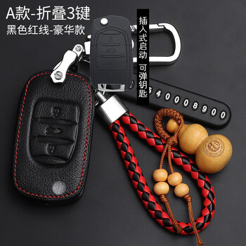 Specially used for baojun 510 key cover 730 luxury 560 smart 630 remote control 530/310w protective key case baojun a-folding 3-button black red line + upgraded anti-lost metal buckle