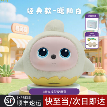 Lovipeer accompanying ai conversation toy bean bag desktop children ai robot early education chinese and english doll christmas gift nuanyang white + 1-year membership + free strap eye mask