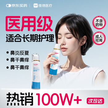 Wellday adult isotonic saline nasal wash seawater nasal sprayer nn-d1-100ml sea salt water