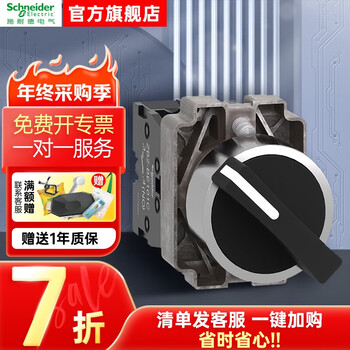 Schneider electric button indicator light xb2 series handle switch 2 self-locking short handle 1no