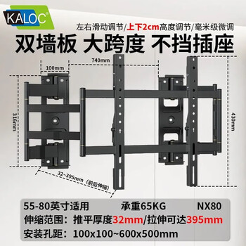 Kaloc kaloc tv hanger ultra-thin built-in double-arm telescopic tv bracket hanging telescopic rotating thickened nx80 suitable for 55-80 inch tv