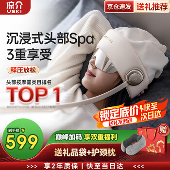 Ryosuke japanese r2 head massager fully automatic portable massage cap scalp massager airbag massage to relieve pressure and fall asleep eye hot compress new year's day gift for men and women to send to their parents