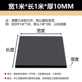 Qiaobolai rubber mat insulating black rubber plate non-slip shock-absorbing floor mat wear-resistant leather mat processing customized power distribution room 1 meter * 1 meter * 10mm