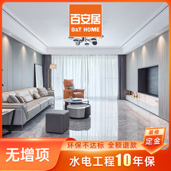 B&q whole house decoration and design package decoration company decoration fee