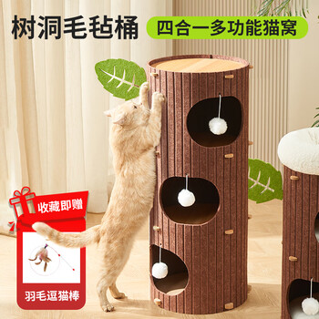 Xiaoye's seven-day cat nest, play and sleep, one-piece cat climbing frame, cat house, tree hole, cat nest, four-season universal felt, three-layer cat scratching board, cat villa