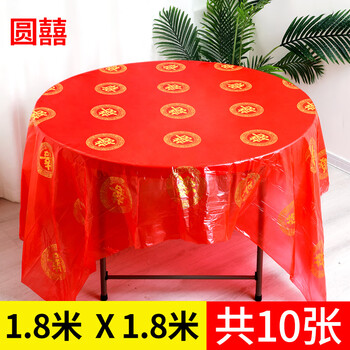 Rihe shengtang disposable tablecloth wedding red happy words engagement happy event thickened rectangular round table plastic dining table wedding banquet tablecloth round 囍 1.8 meters thickened and tasteless - 10 sheets