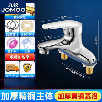 Jomoo official flagship bathroom washbasin old-fashioned two-hole faucet hot and cold water two-in-one bathroom sink faucet main picture thickened brass silo with 80 hose