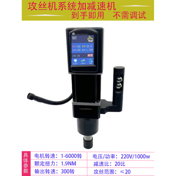 Shantou lincun tapping machine servo motor set servo 1000w/1800w american and japanese tapping machine universal controller 1000 watt motor plus 1.20 reducer