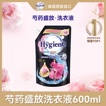 Hygiene laundry detergent imported from thailand peony bloom 600ml stain remover cleaning care long-lasting fragrance